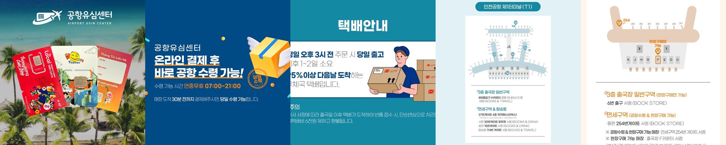 베트남유심 비나폰 5G 5일 무제한 나트랑 푸꾸옥 다낭 유심칩구매 핫스팟