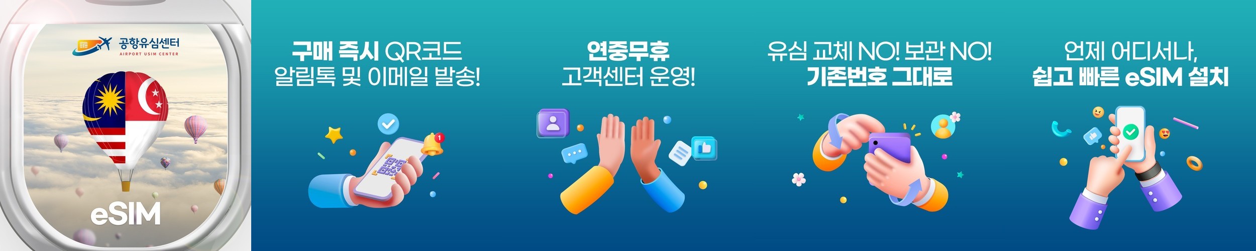 싱가포르 말레이시아 이심 eSIM Singtel 4일 매일2GB e심 싱가폴 코타키나발루