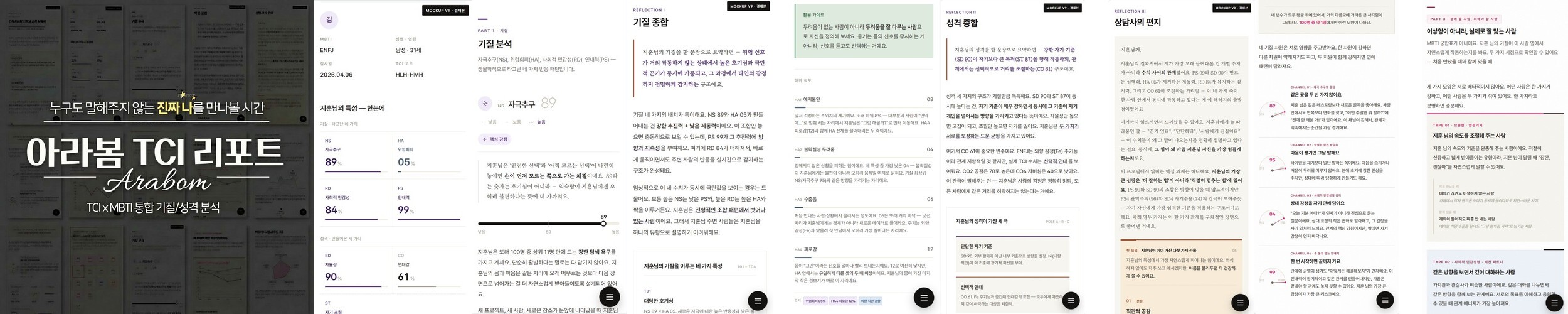 자석벽보와 앱으로 시작하는 한글 공부 받침음절표 패키지(앱+교구)