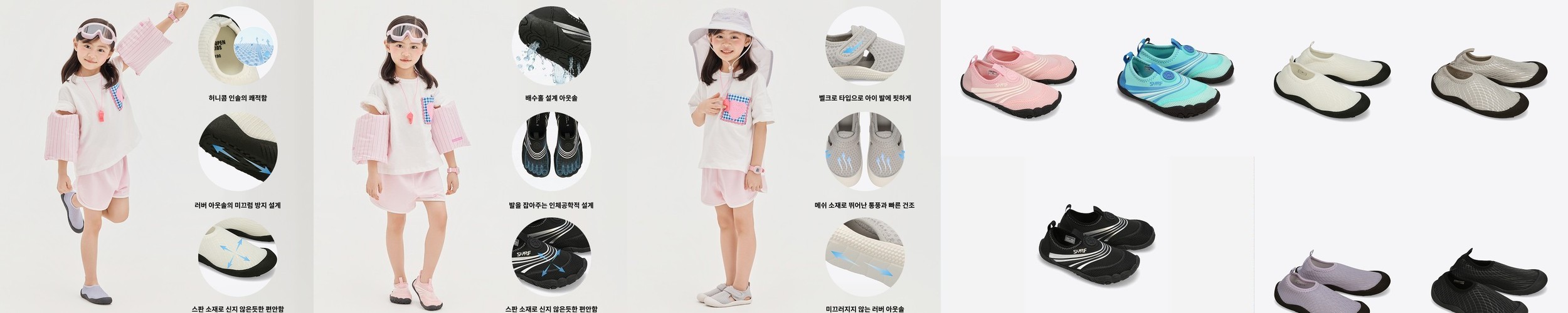 키즈트리 초등 여아 남아 주니어 성인 커플 아쿠아 워터 슈즈