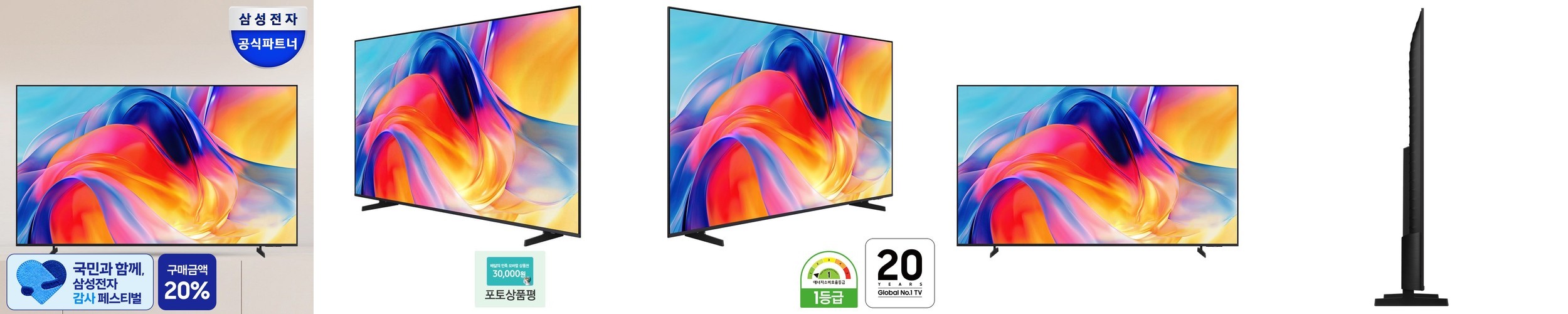 삼성 2026 Mini LED KU85MH75AFXKR 214cm 4K AI 스마트 축구 대형TV 스탠드