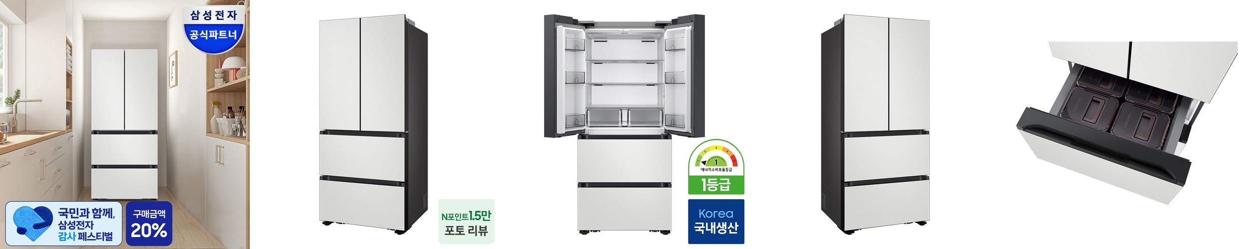 삼성 비스포크 AI 김치냉장고 4도어 490L 1등급 코타 화이트(RK70F49M1A)