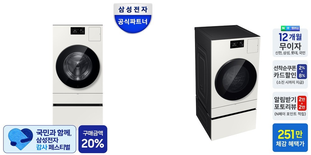 삼성 WD90F25CHYN1 비스포크 AI콤보+허리사랑 수납함 25kg+18kg 1등급