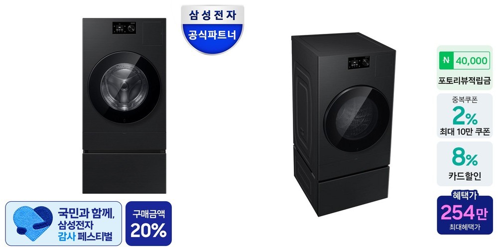 삼성 WD90F25CHYN1 비스포크 AI콤보+허리사랑 수납함 25kg+18kg 1등급
