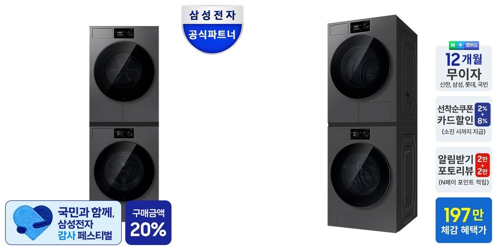 삼성 2026 비스포크AI 스팀 설치 보안 안심 VR70F00AGG 새틴 그레이지