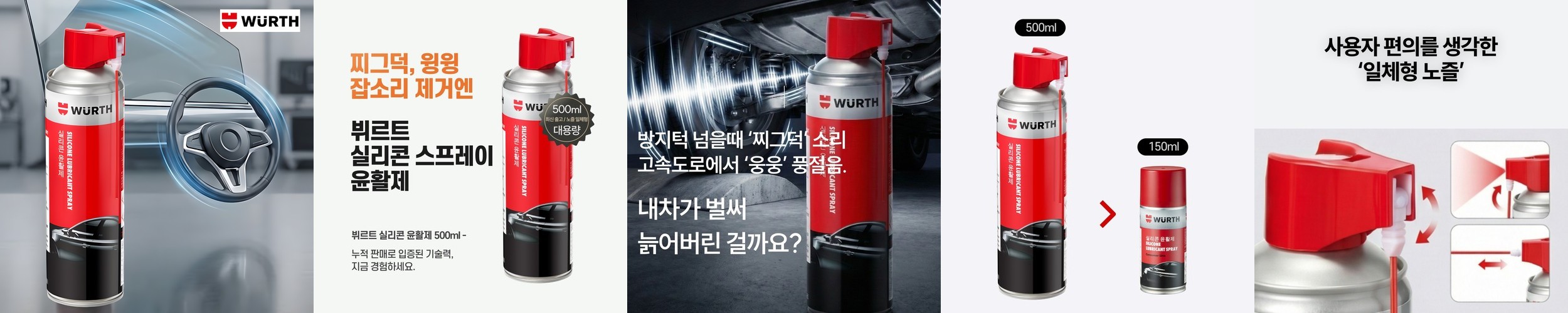 가온 피닉스 자동차 와이퍼 하이브리드 발수 코팅 G-WK101 운전석+조수석 세트