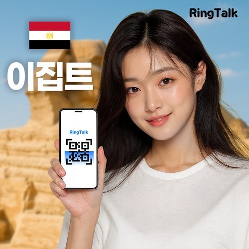 일본 eSIM 이심 E심 데이터 무제한 유심 4G 5G 오사카 도쿄 후쿠오카 오키나와 삿포로 미야코지마 마쓰야마 구마모토 대마도 다카마쓰 링톡
