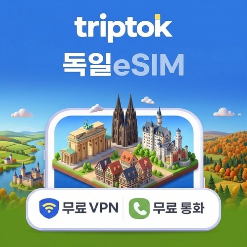 독일 eSIM e심 5G Vodafone/Telekom 무제한 데이터 전화,VPN 무료 베