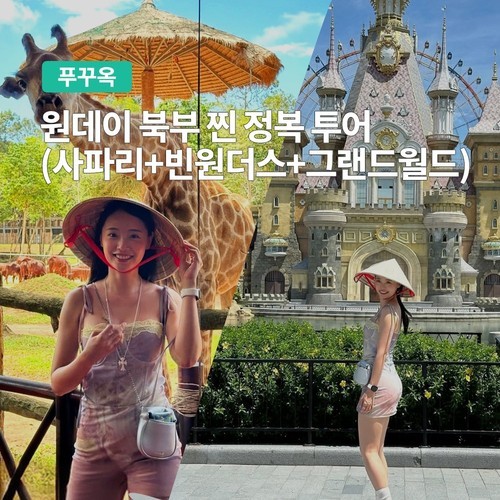 푸꾸옥 소나시 아라호텔 SPA 한식당 마사지 삼겹살 체크아웃 푸꾸옥0.5박