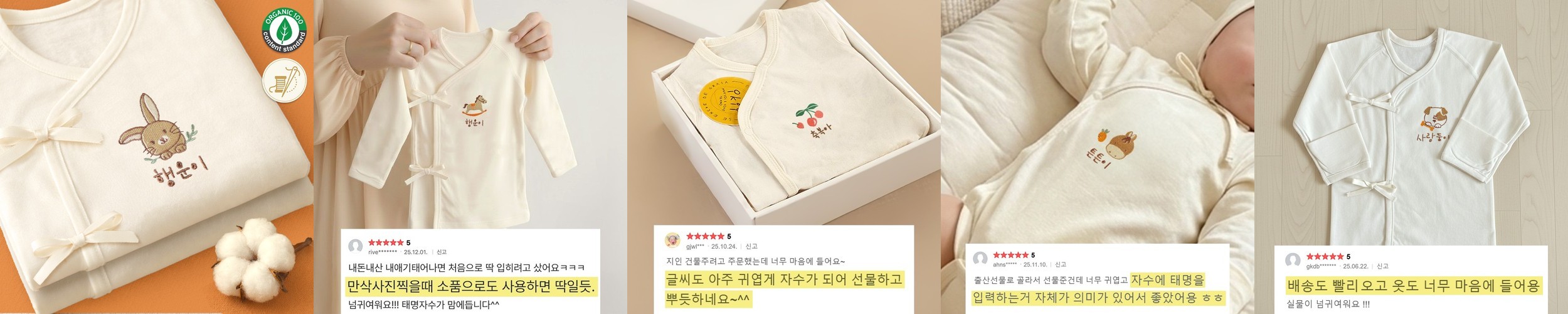 이키 오가닉 아기 자수 태명 배냇저고리 출산선물 토깽이 단품 긴소매