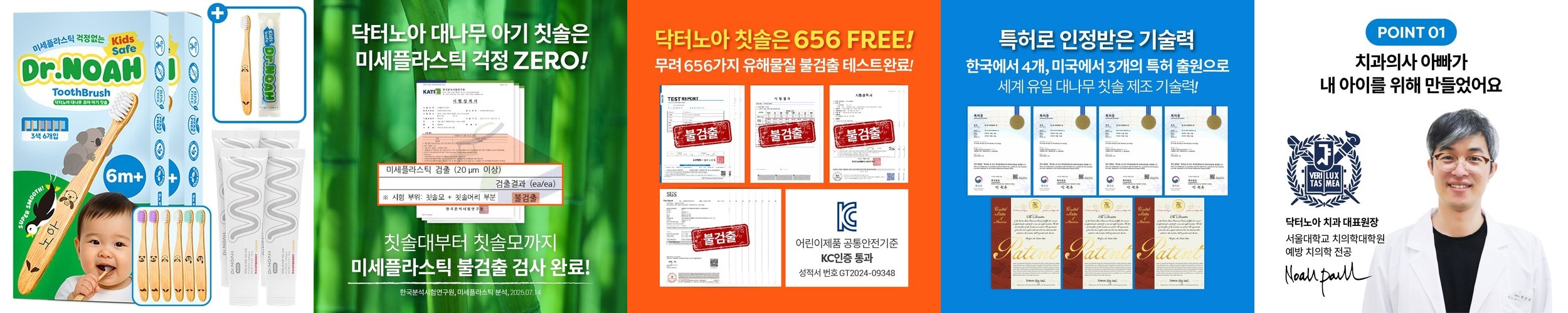 마이비 사탕수수로 만든 아기칫솔 3P 4세트 외 돌아기칫솔 유아치약 키즈치실