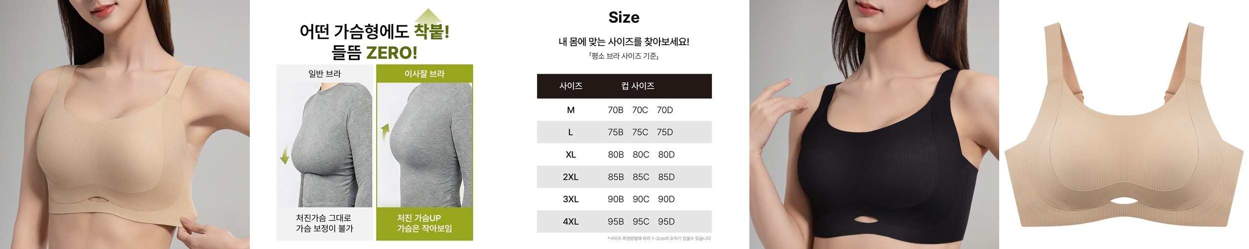 심리스 큰컵 가슴작아보이는브라 미니마이저 빅사이즈 처진 작아지는 브라 처짐 축소 쳐진