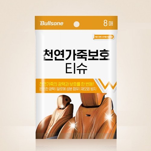 [불스원] 천연가죽보호티슈 8매