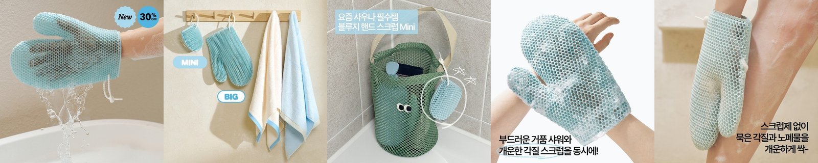 [기획세트] 간소 각질만 제거하는 손모아때장갑 (1켤레+천연 바디솝)