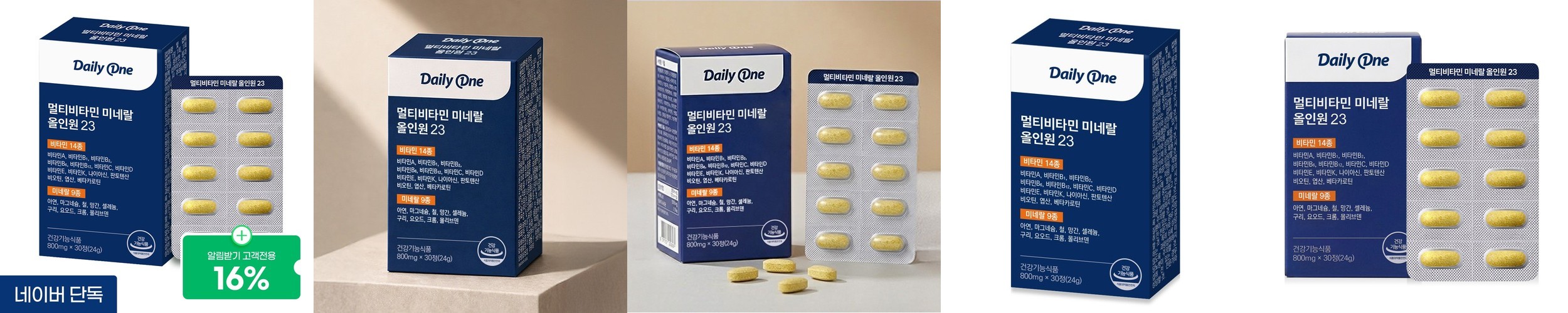 활력포션 아누오틴 비오틴 맥주효모 순도 아누카사과 판토텐산 60정, 7개