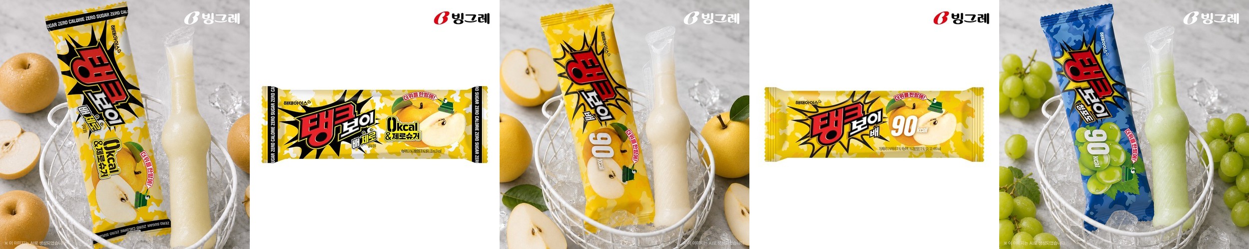 해태아이스 탱크보이 배 ZERO 120ml 35개 외 2종 택1 아이스크림