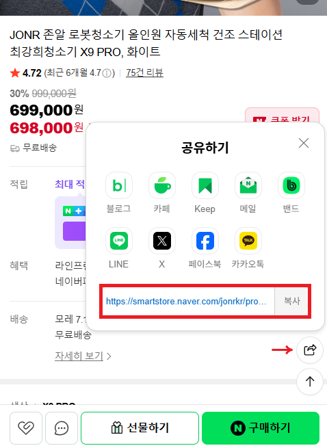 네이버 쇼핑 스토어 품절 상품 재입고·가격 하락 알림 기능 사용법｜카카오 알림톡으로 간편하게