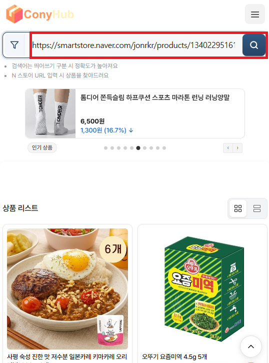 네이버 쇼핑 스토어 품절 상품 재입고·가격 하락 알림 기능 사용법｜카카오 알림톡으로 간편하게
