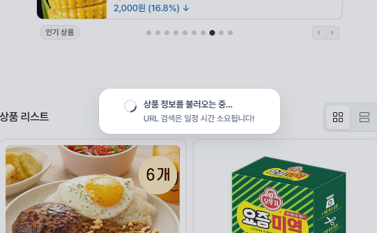 네이버 쇼핑 스토어 품절 상품 재입고·가격 하락 알림 기능 사용법｜카카오 알림톡으로 간편하게