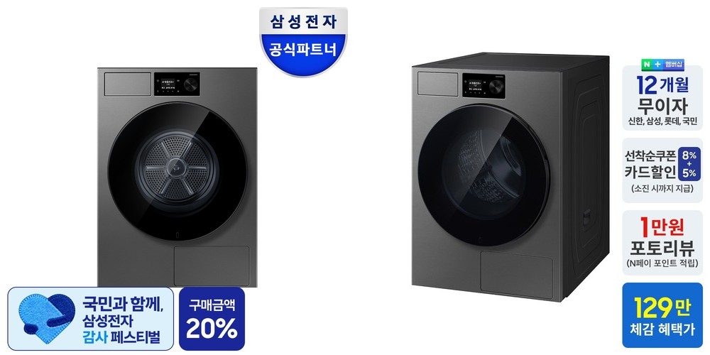 LG 오브제컬렉션 건조기 RD20WSQ 화이트 20kg 트루스팀 이불 빨래건조기 1등급