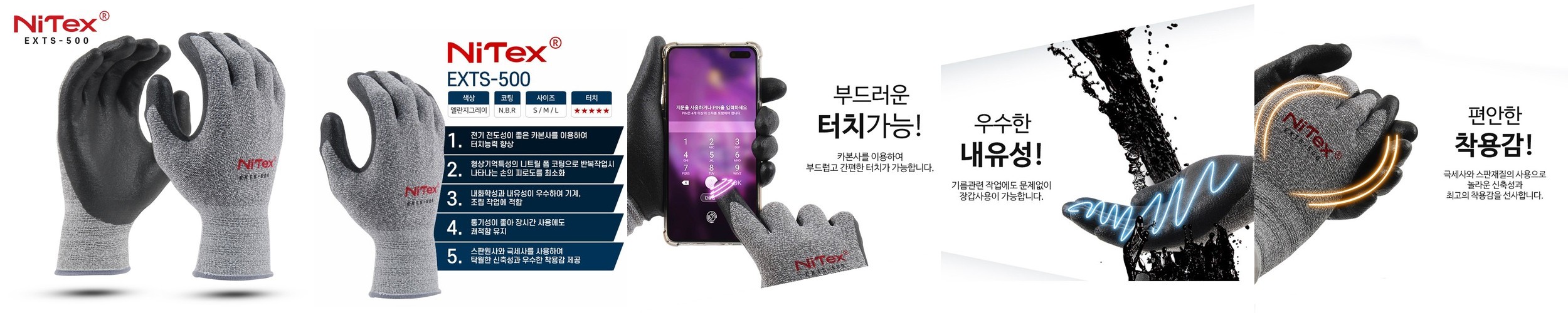 명진 공업용 고무장갑 산업용 9호