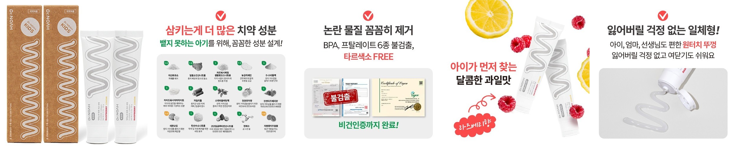 제주 유기농 당근 언파 차차 어린이 캐롯 비건 치약 무불소 오렌지향, 75g, 3개
