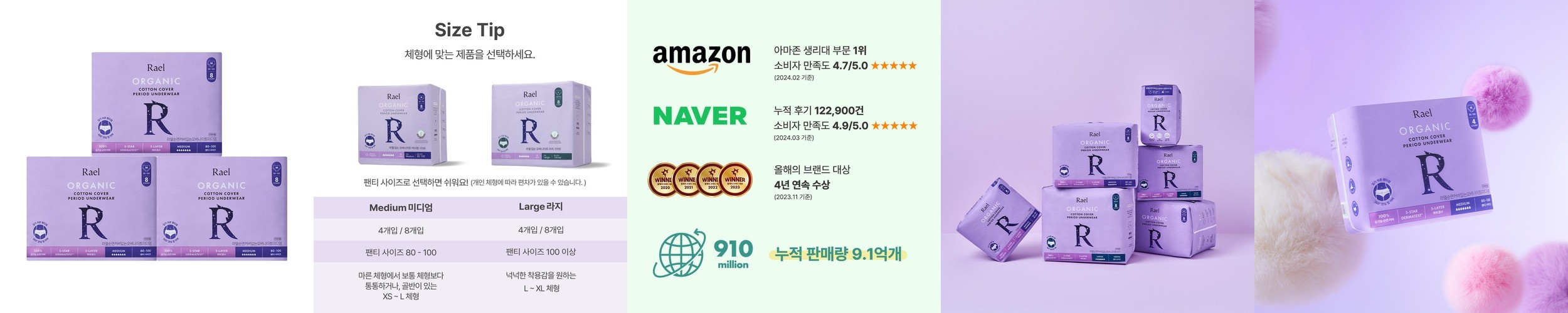 [4팩]팬티형 유기농 순면커버 입는 오버나이트(4개입)
