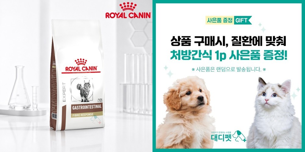 로얄캐닌 캣 가스트로 인테스티널 화이버 파이버 리스폰스, 2kg, 1개