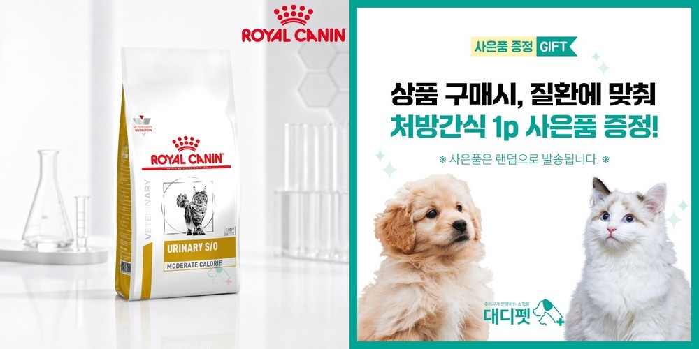 로얄캐닌 캣 유리너리 S/O 결석 관리 + 모더레이트, 1.5kg, 1개