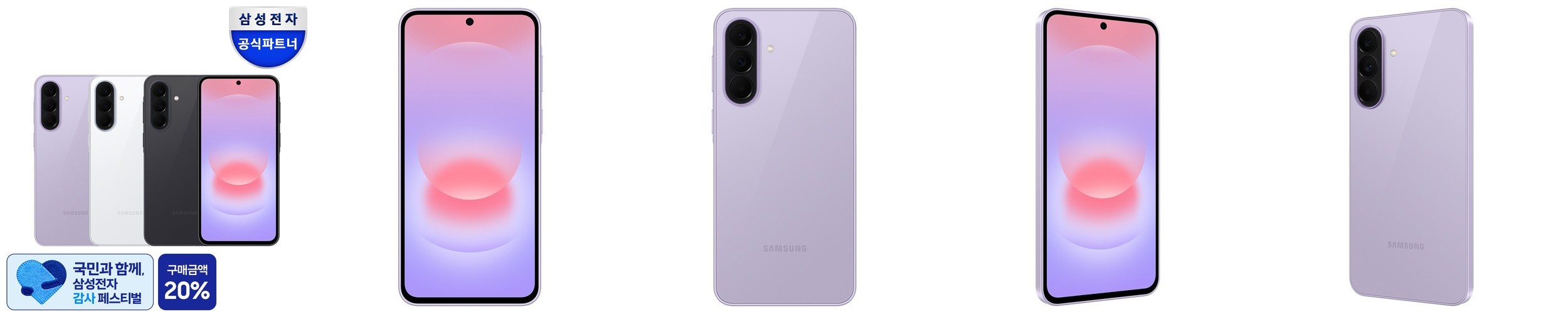 삼성전자 갤럭시 A37 128GB 자급제 SM-A376N AI폰