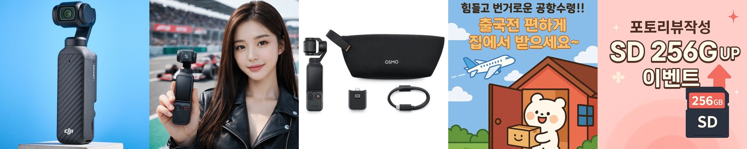DJI Osmo Action 6 오즈모 액션 6 어드벤처 콤보