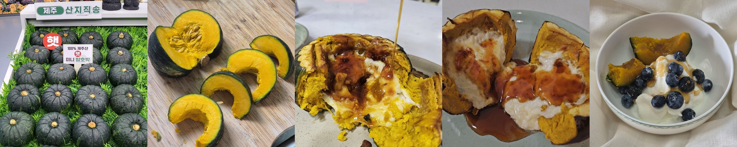 제주도 미니 밤호박 단호박 보우짱 5kg 3kg 10kg 미니단호박 서귀포 농장직송