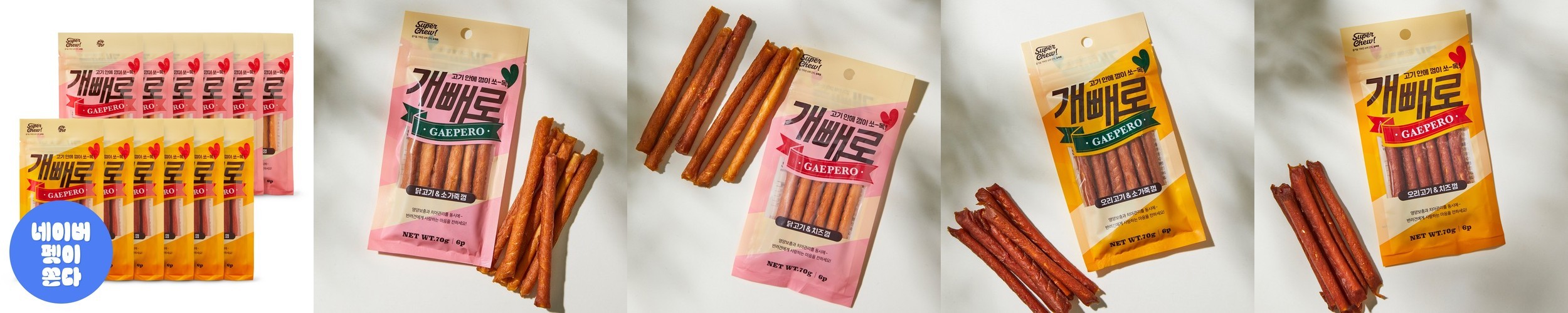 개빼로 강아지 치석제거껌 애견 우유 개껌 치즈+소가죽 70g(6p) 12개