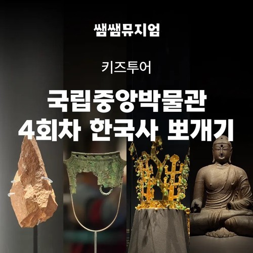 [덕수궁] 가족과 함께하는 덕수궁 달빛산책 by 함께늘봄