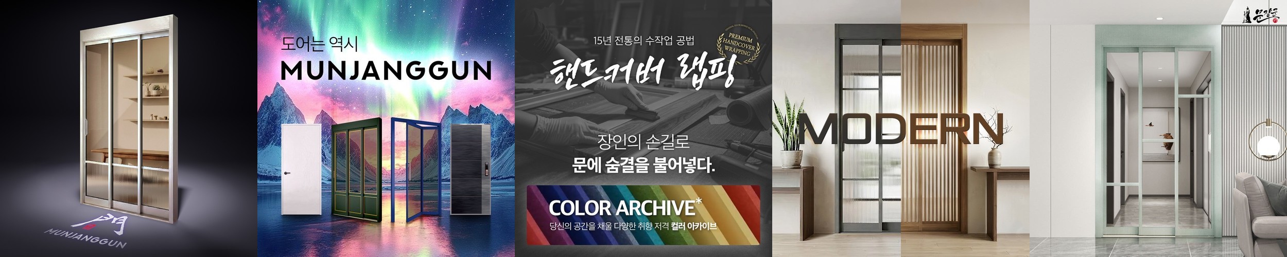 자동문 현관중문 3연동 슬라이딩 자동중문 아파트 시공설치/베이직 풀윈도우 화이트
