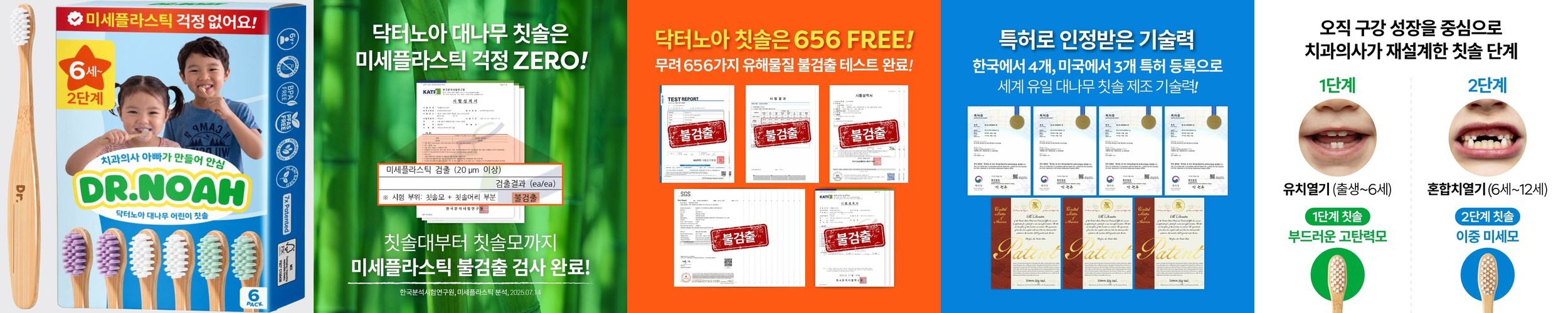 마이비 사탕수수로 만든 아기칫솔 3P 4세트 외 돌아기칫솔 유아치약 키즈치실