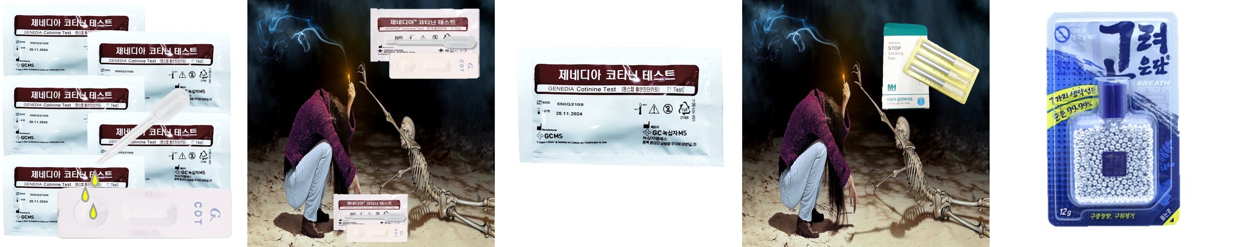 니코틴 소변 검사 흡연 검사기 테스트기 측정기 전자담배 코티닌 테스터기 5개