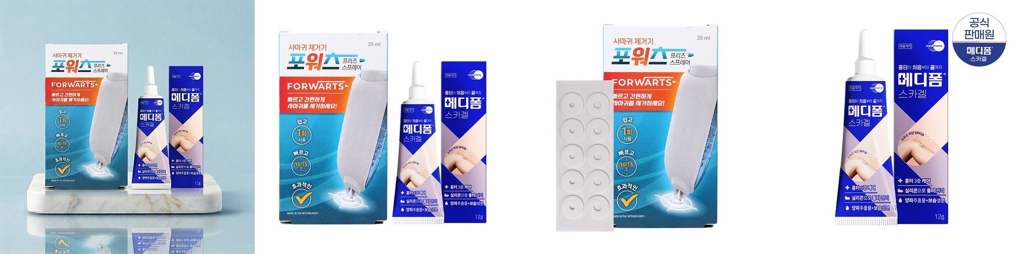 [의료기기 인증] 동국제약 센텔리안24 프로슈티컬 스카겔 15g x 2개 / 켈로이드 연고 수술 흉터 집중케어