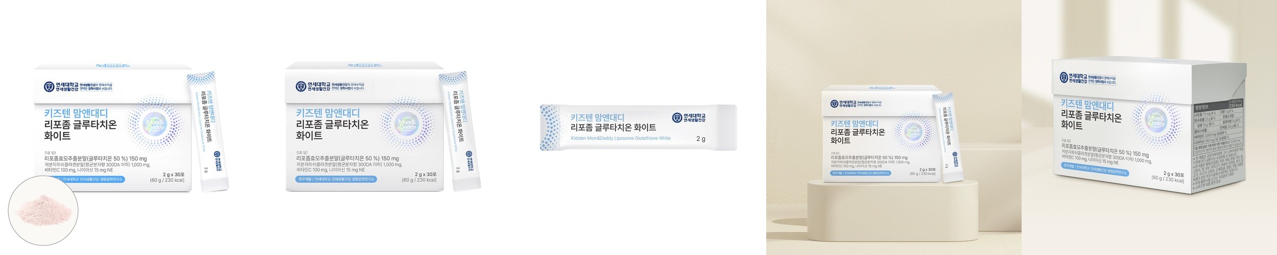 (소비기한26-09-19까지)키즈텐 리포좀 글루타치온 저분자 피쉬 콜라겐 30포, 1개