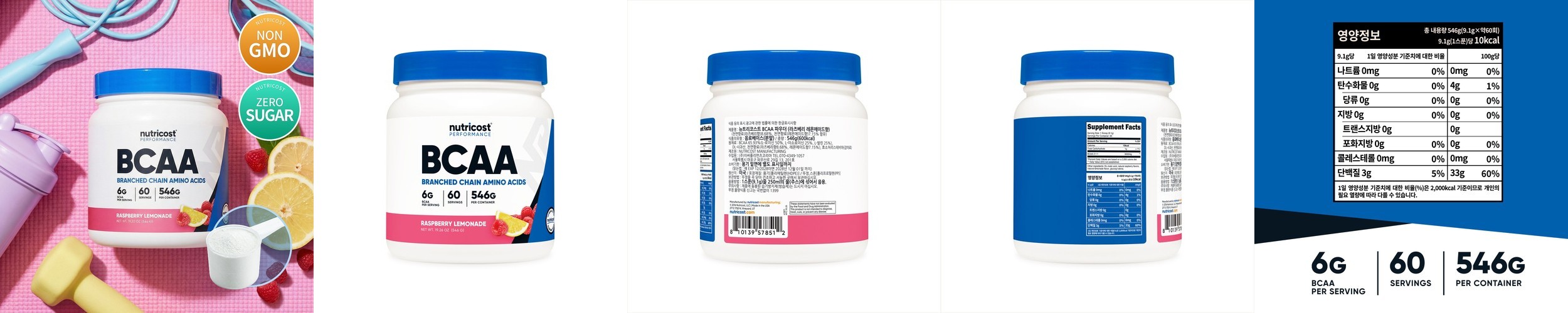 뉴트리코스트 대체당 함유 고함량 BCAA 6,000mg 60회분 라즈베리 레몬에이드, 546g, 1개