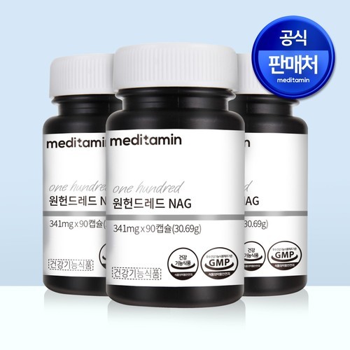 메디타민 원헌드레드 NAG 3개월분 관절 연골 뼈 건강 피부보습 N-아세틸 글루코사민