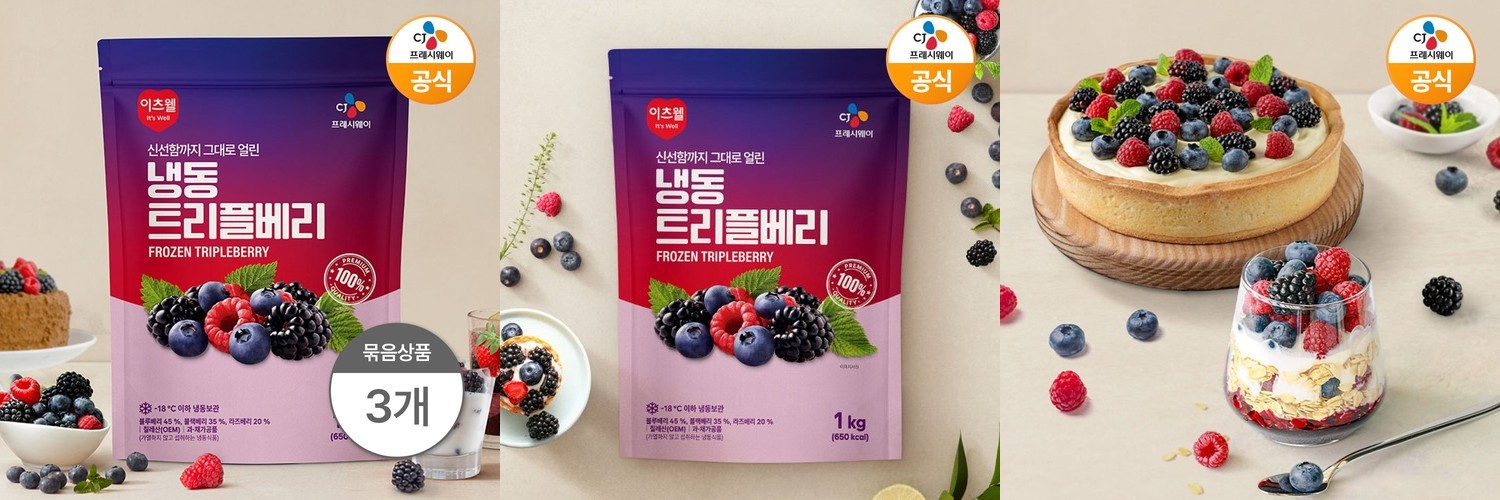 냉동과일 망고 하프컷 500g+500g 열대과일 냉동과일