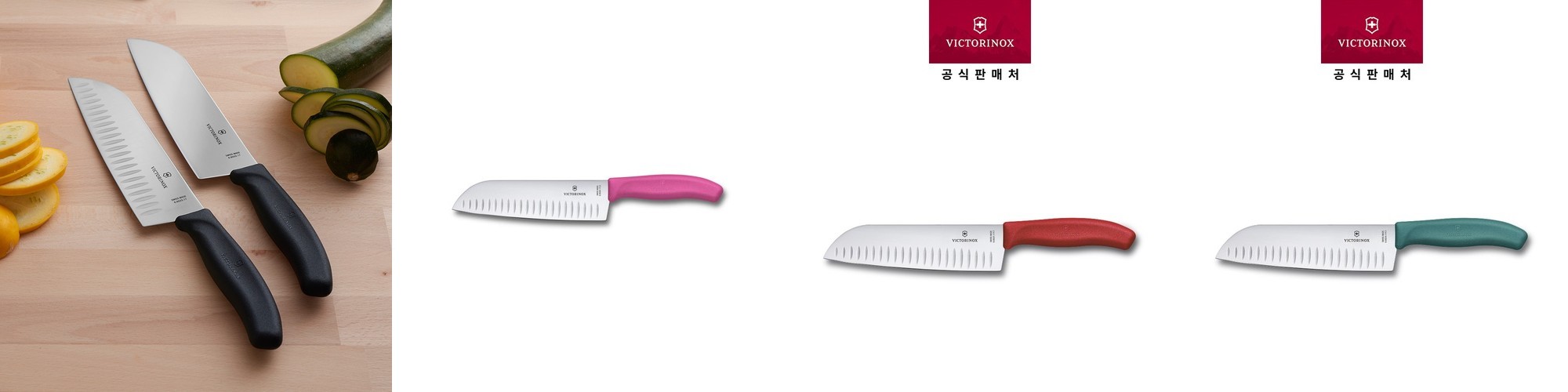 빅토리녹스 스위스 채칼 필러 과도 식도 선물용 유텐실 세트 패키지 레드 그린 블랙