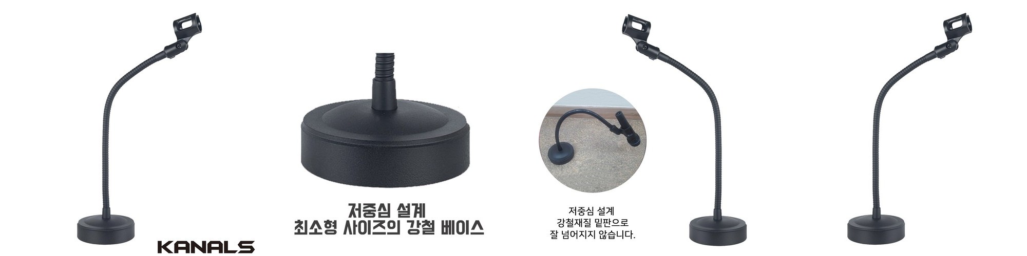 카날스 DT-102 탁상용 마이크 스탠드 거치대 받침대 자바라 마이크대