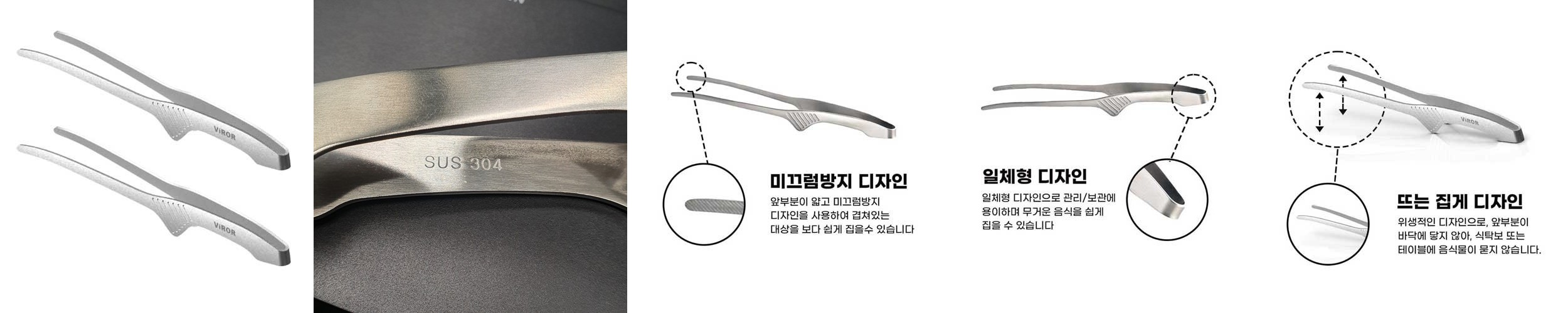 이디프 고기집게 스텐 요리 핀셋 주방 요리용 일자형 집게