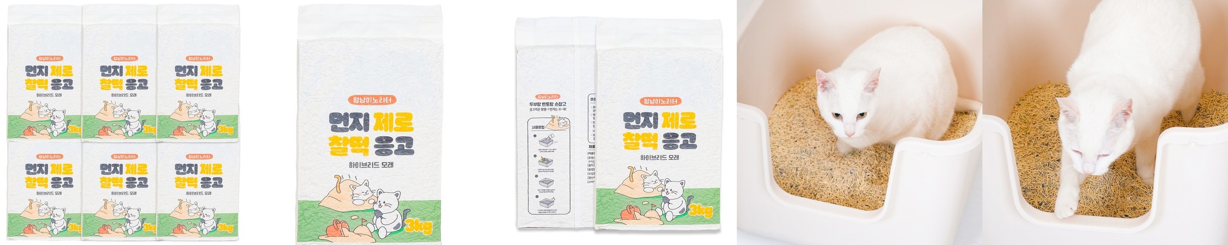 고양이 모래 고양이 두부모래 가는입자 7l 5개입 무향