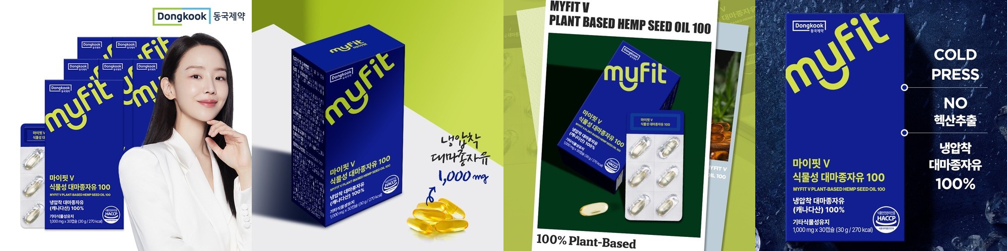 [3+3] 동국제약 마이핏 냉압착 대마종자유100 캐나다 식물성햄프씨드오일 대마씨유 30캡슐, 6개