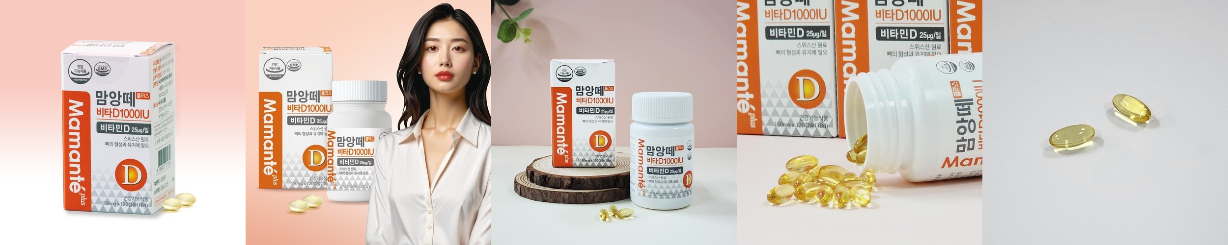 성인 임산부 비타민D 1000IU 비타민d3 맘앙떼 4개월분