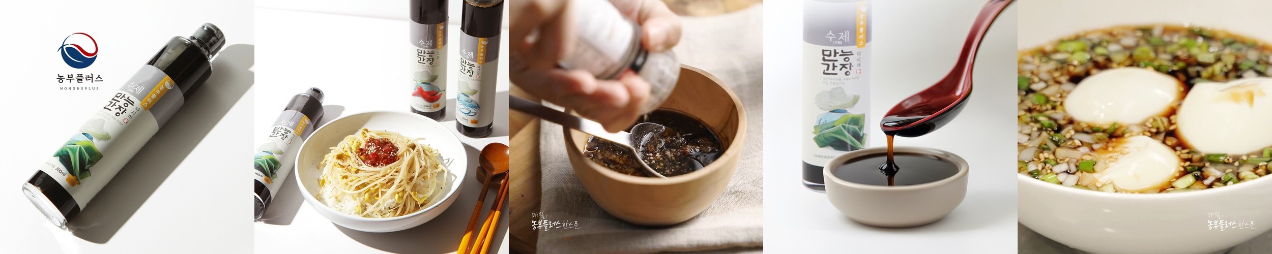 달콩간장 달콤한맛 수제 저염 맛 간장 만능 아기 반찬 소스 연어장 계란밥 장조림 불고기