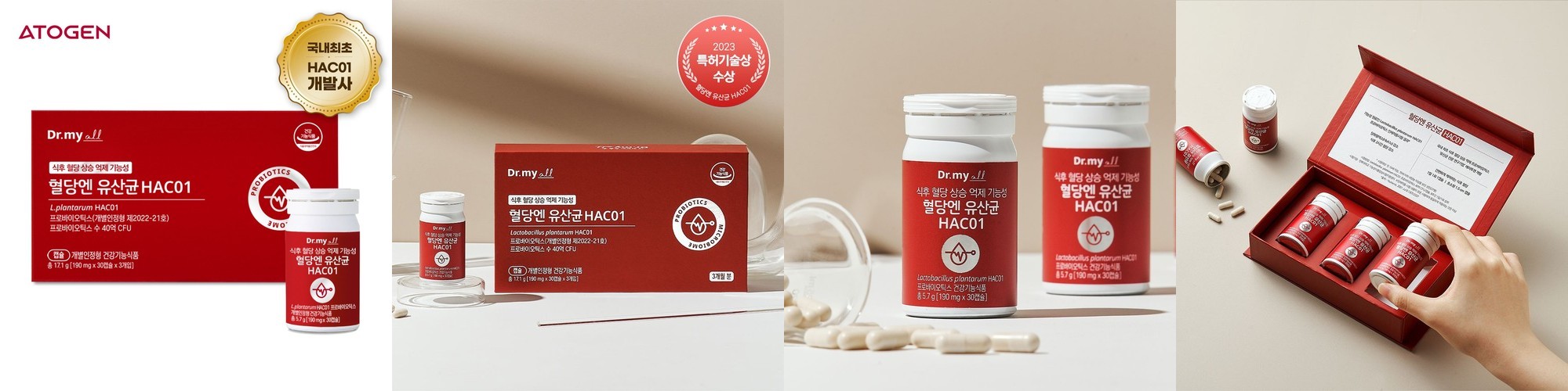 [에이투젠] 혈당유산균 HAC01 당화혈색소 혈당케어 개발사 30캡슐, 1개
